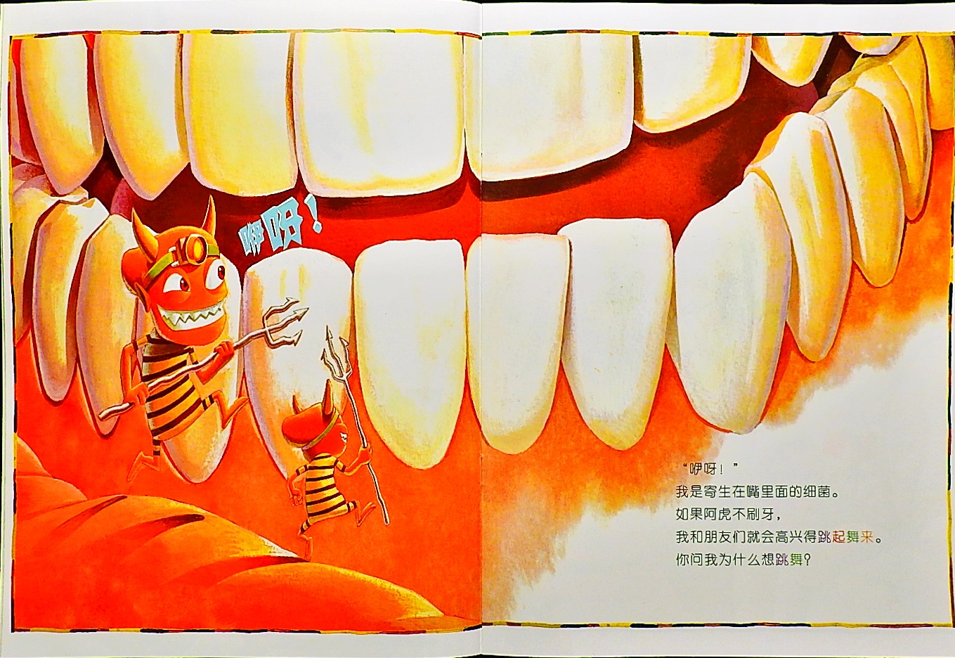 小牙刷，刷刷刷 (03),绘本,绘本故事,绘本阅读,故事书,童书,图画书,课外阅读